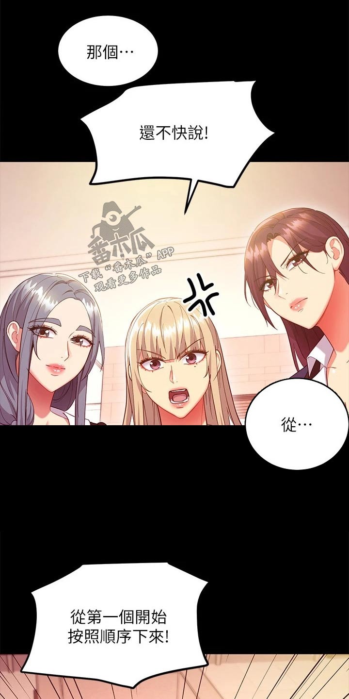第244章：顺序16