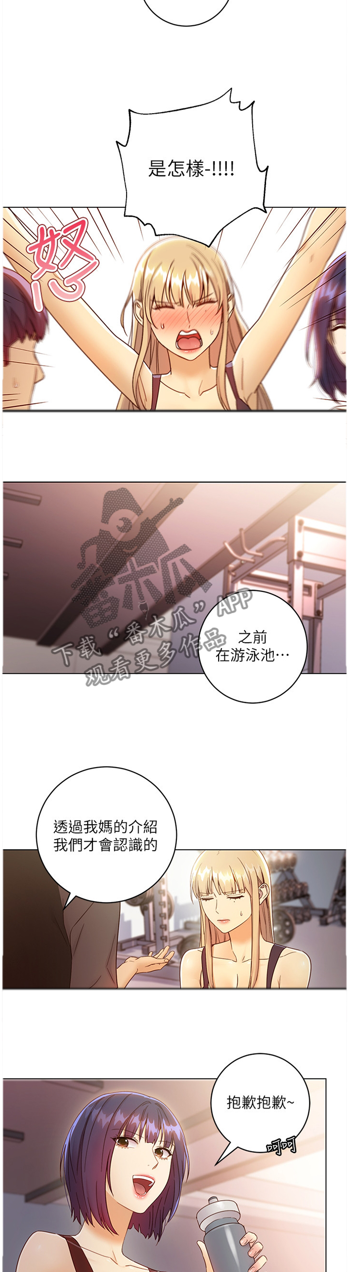 第91章：小吃醋4