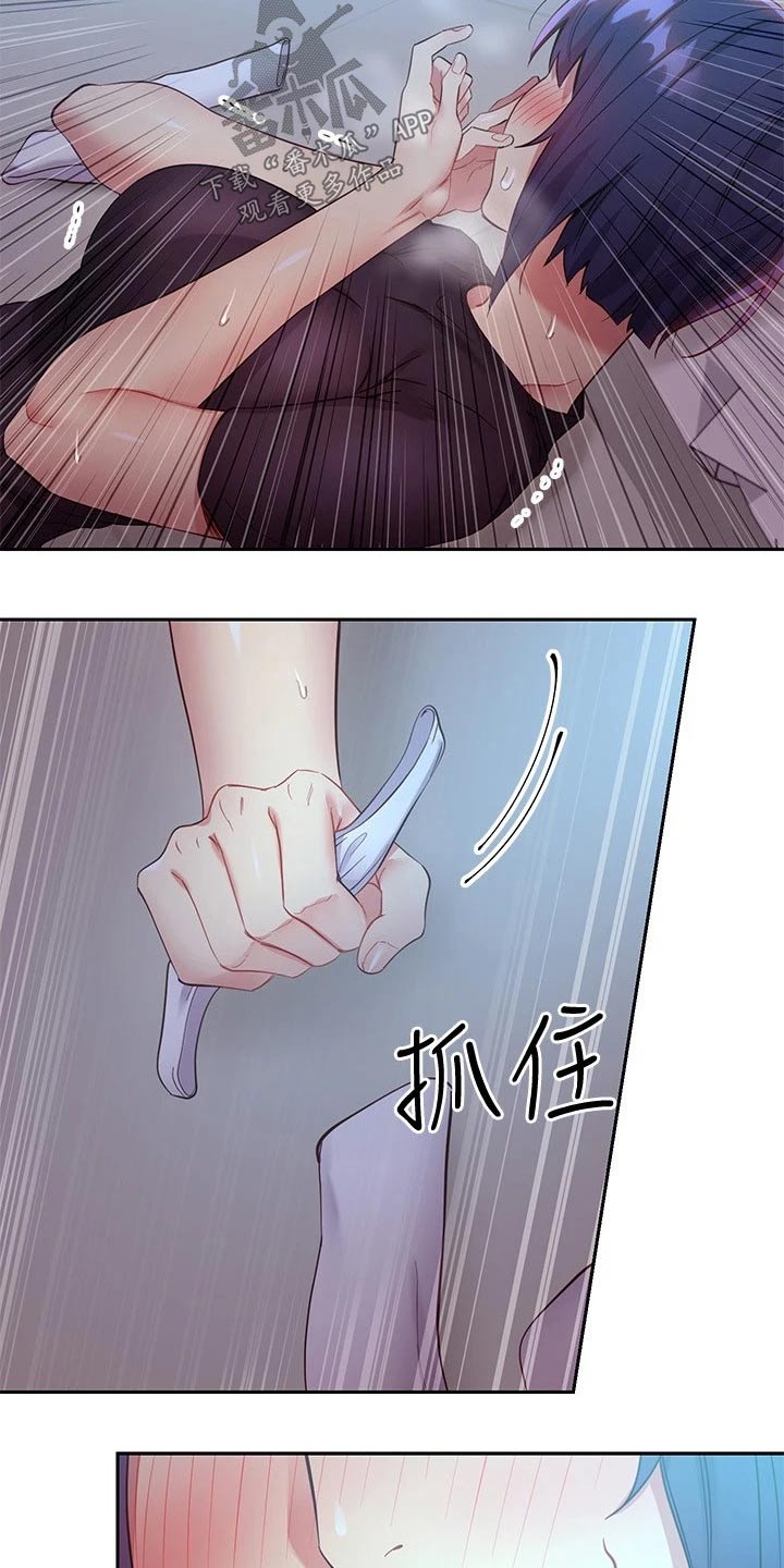 第194章：不专心10