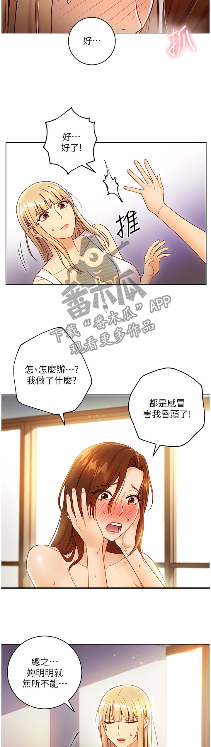 第80章：解放1