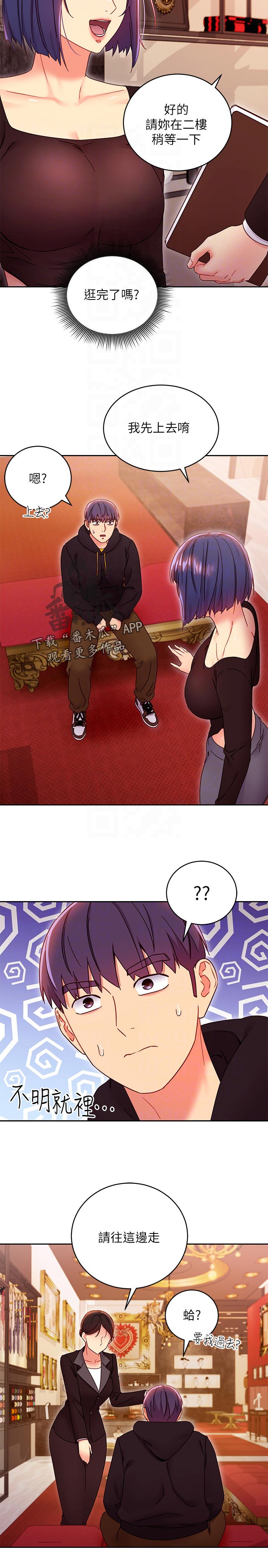 第158章：干嘛10