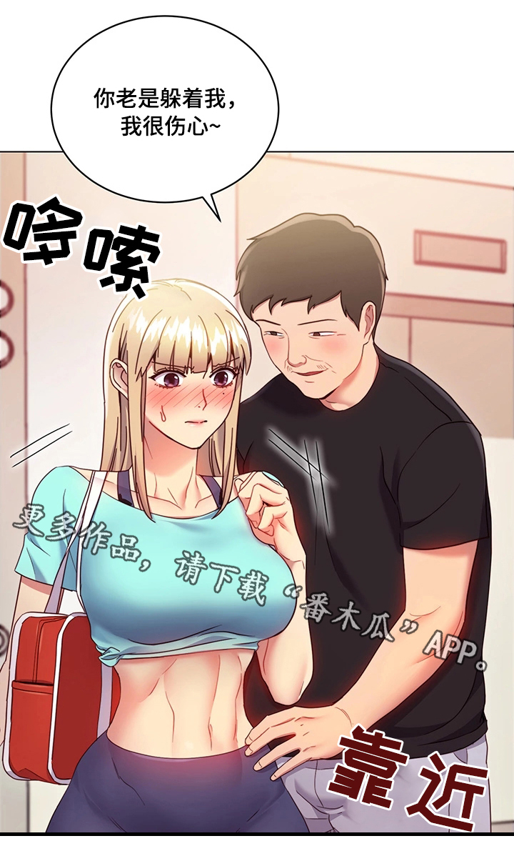 第24章：骚扰14