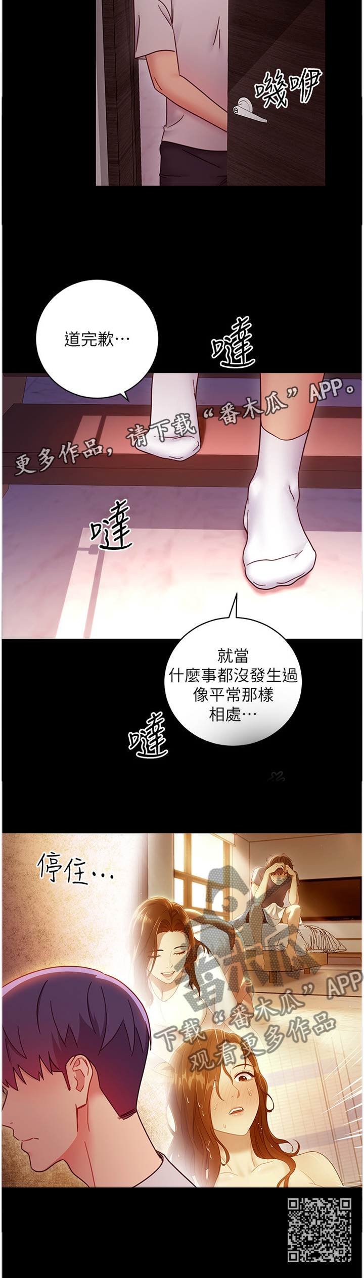 第126章：道歉10