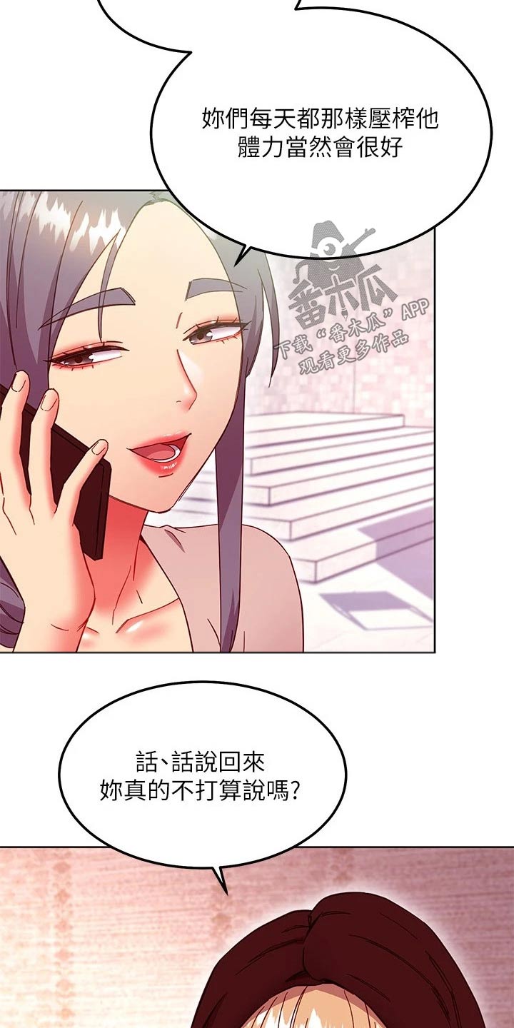 第270章：几年后【完结】2