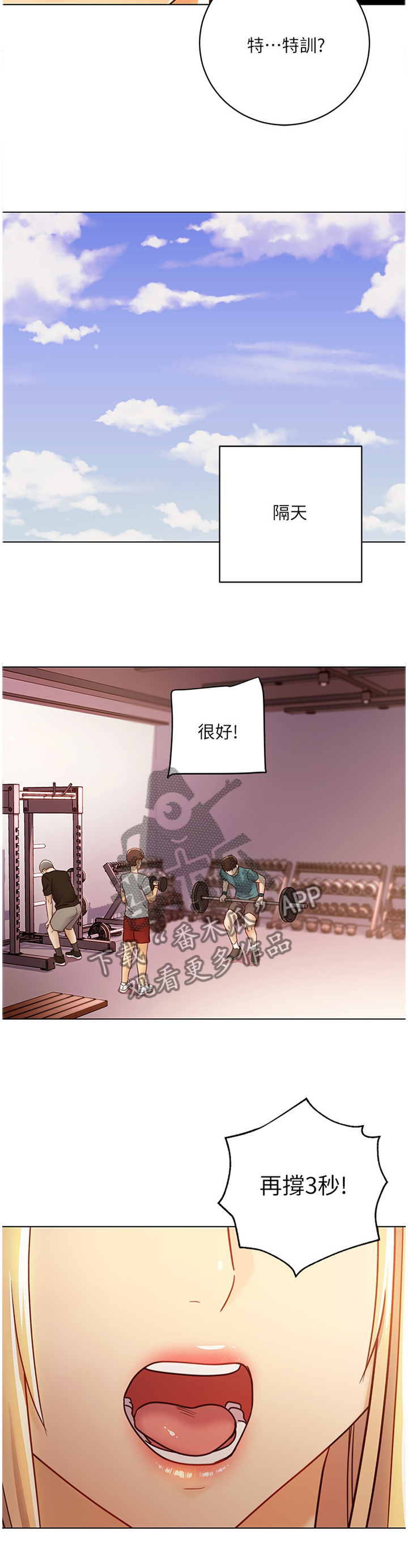 第90章：介绍新朋友2