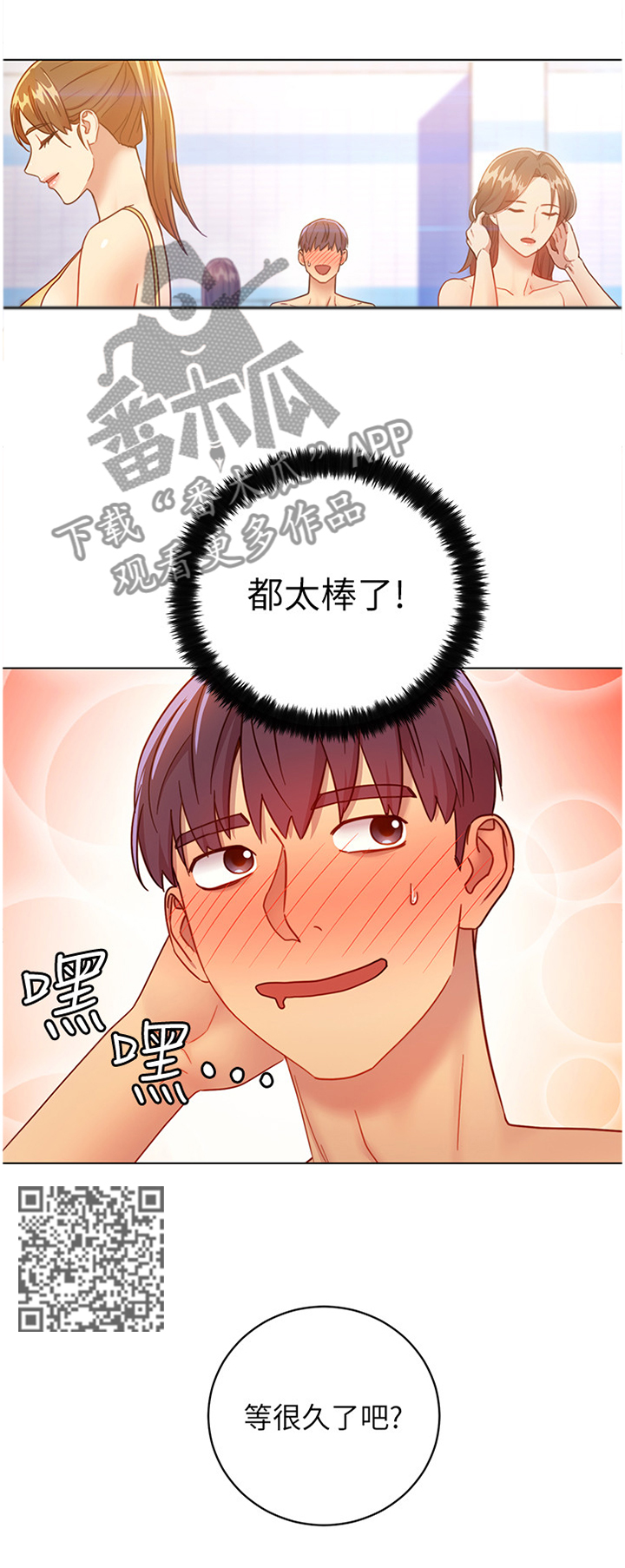 第64章：舒缓身心4