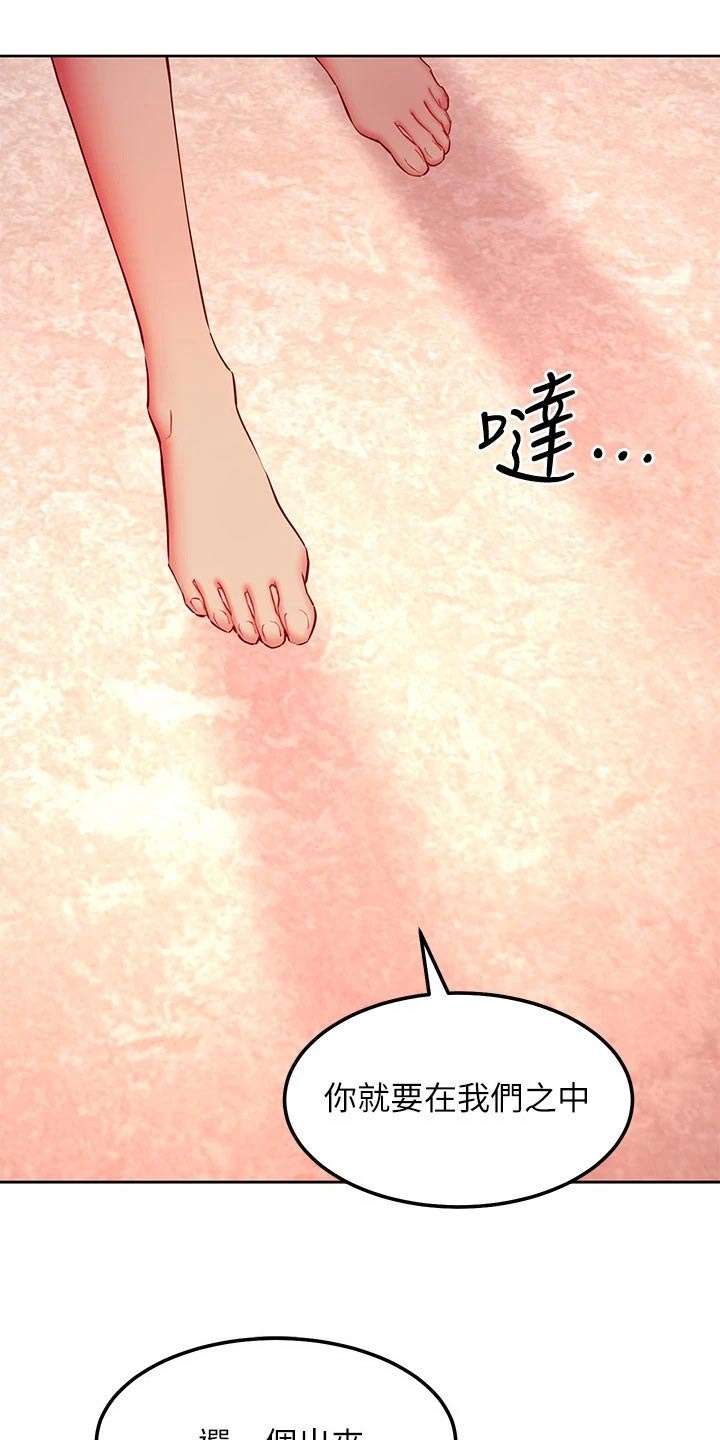 第241章：方法17