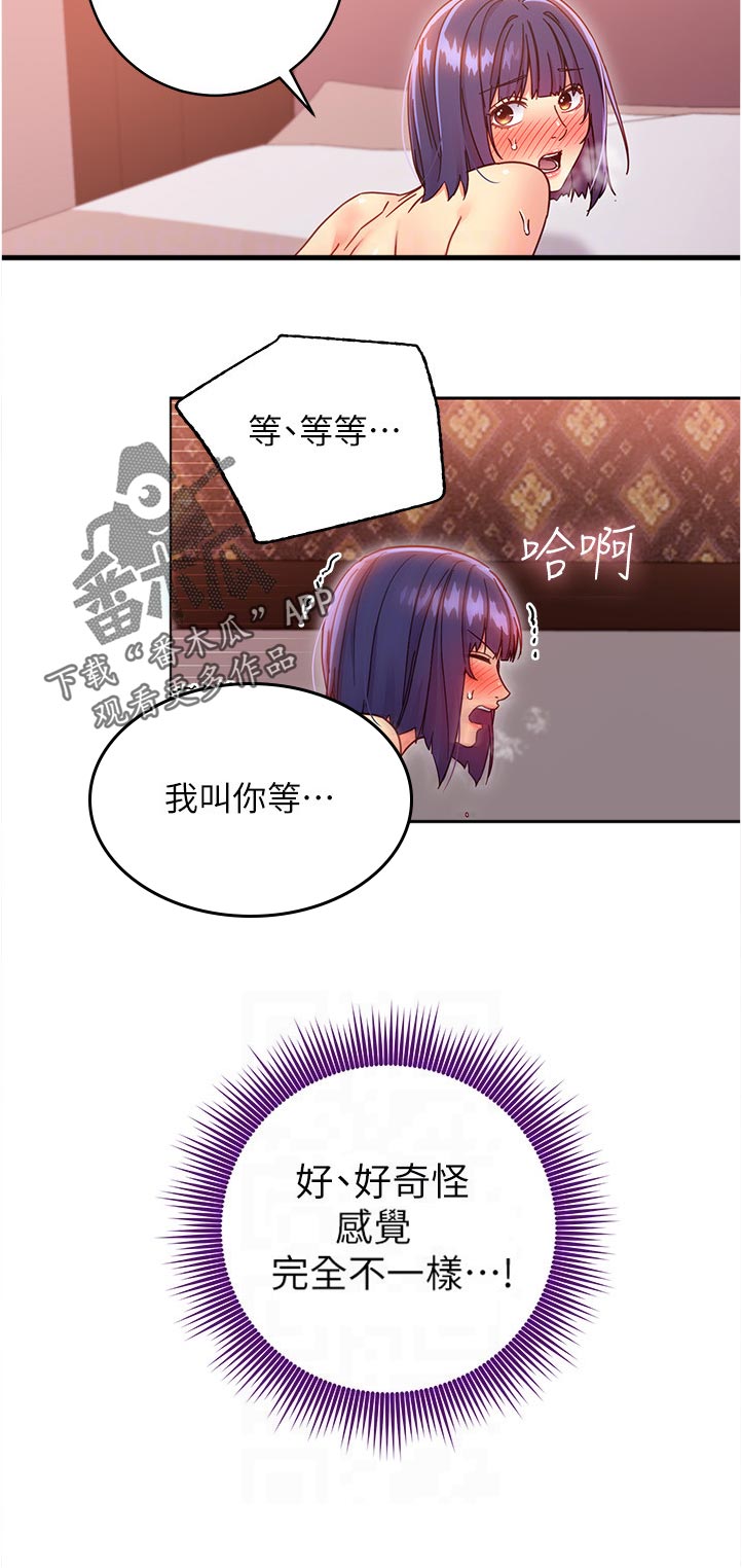 第166章：害羞5