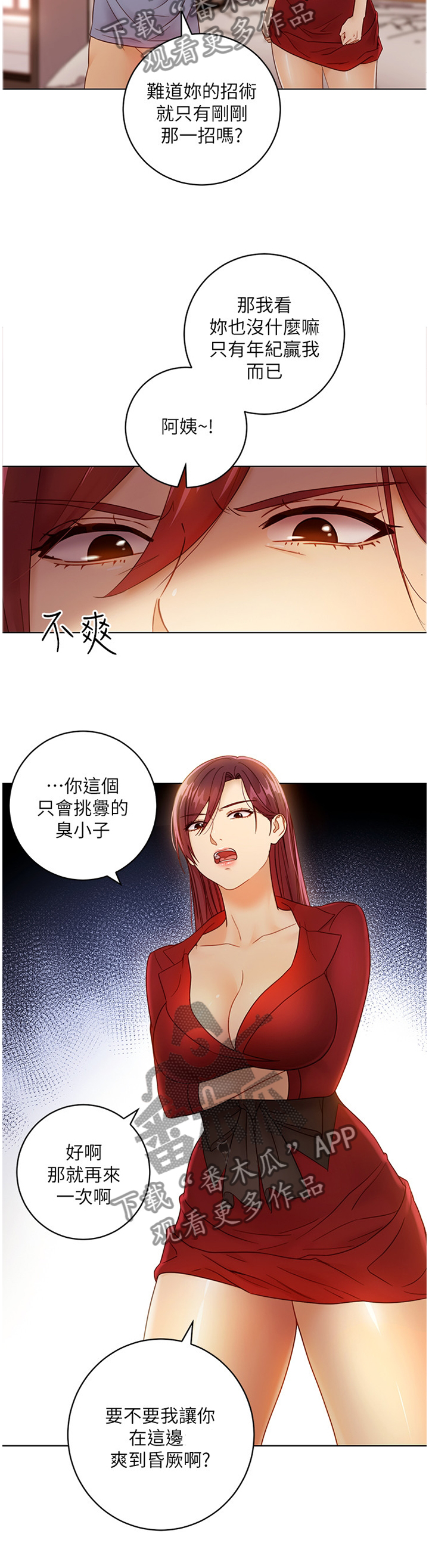 第88章：再度比试8