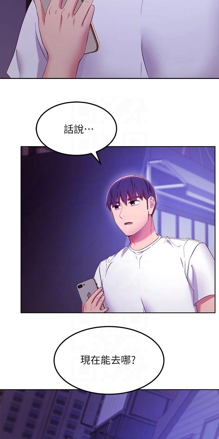 第218章：怎么回事13