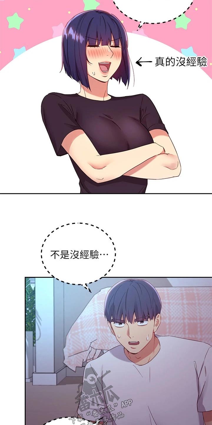 第193章：糟了6