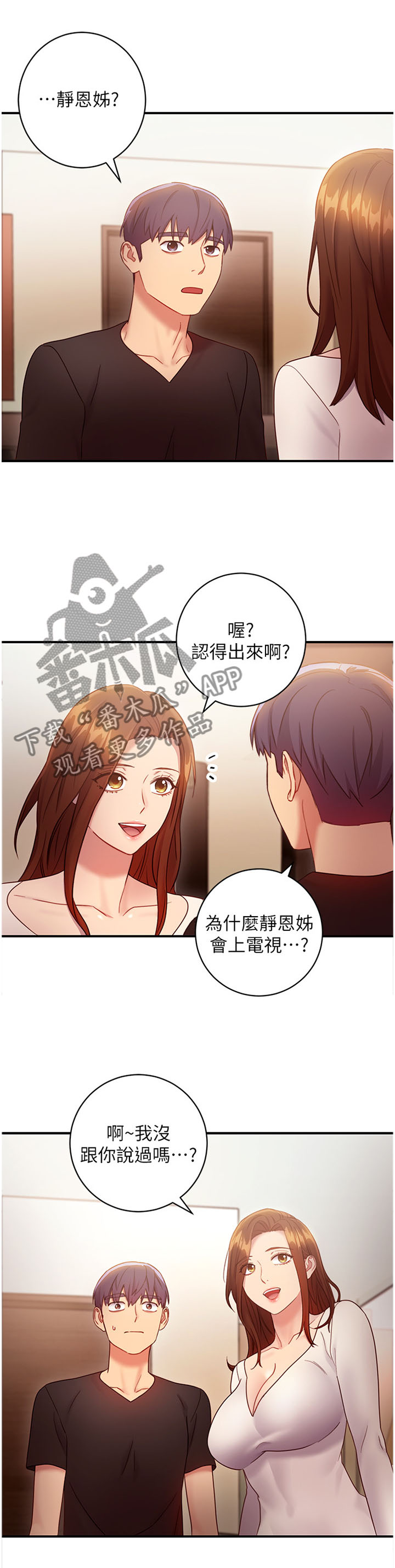 第60章：真正厉害的人0