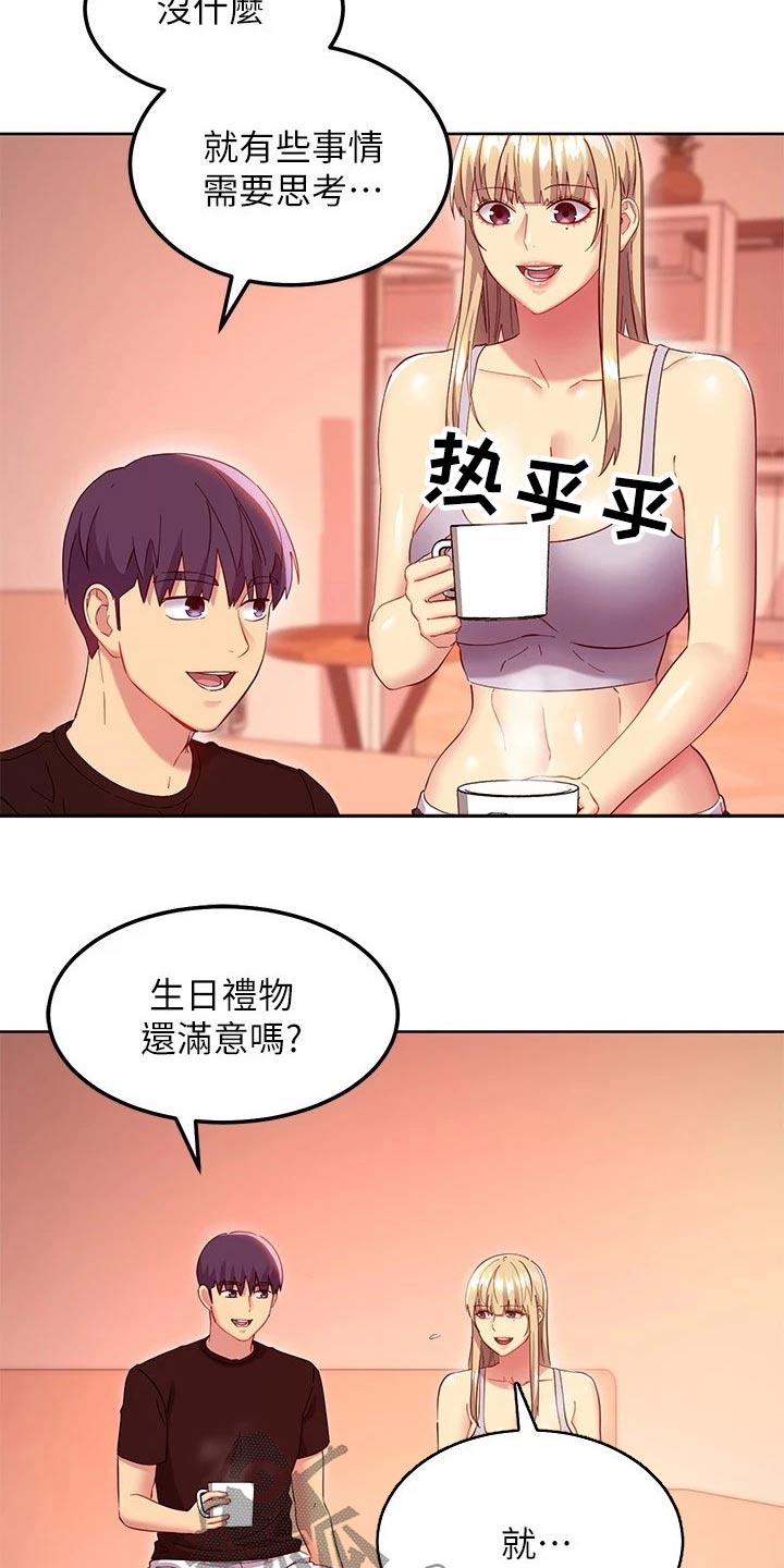 第230章：寻找2