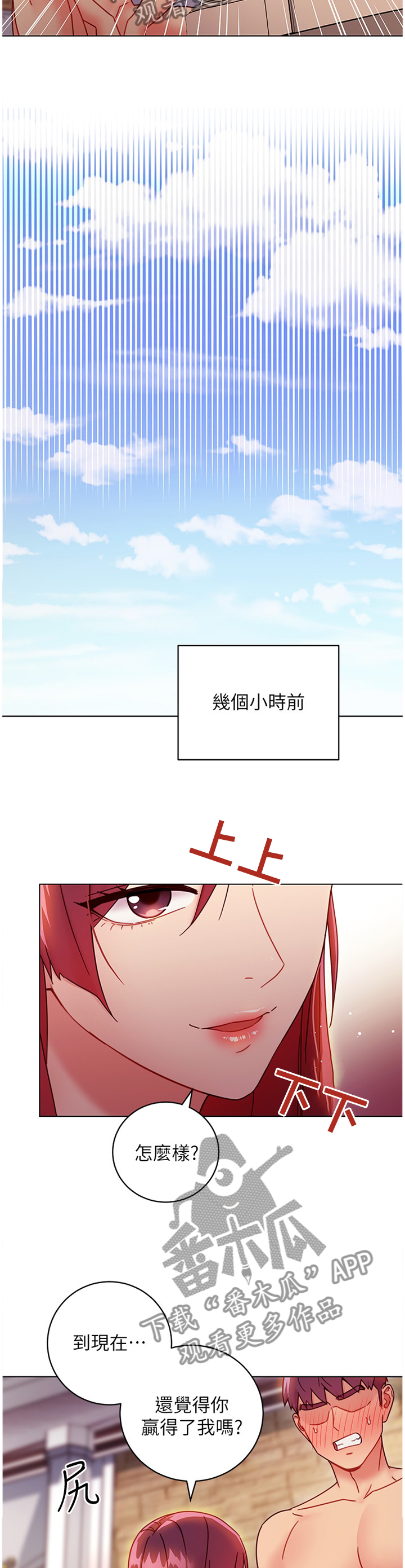 第110章：失败2