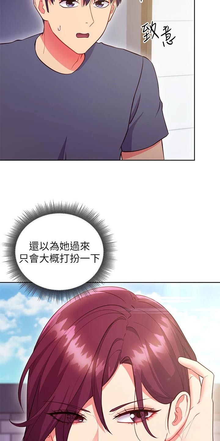 第244章：顺序4