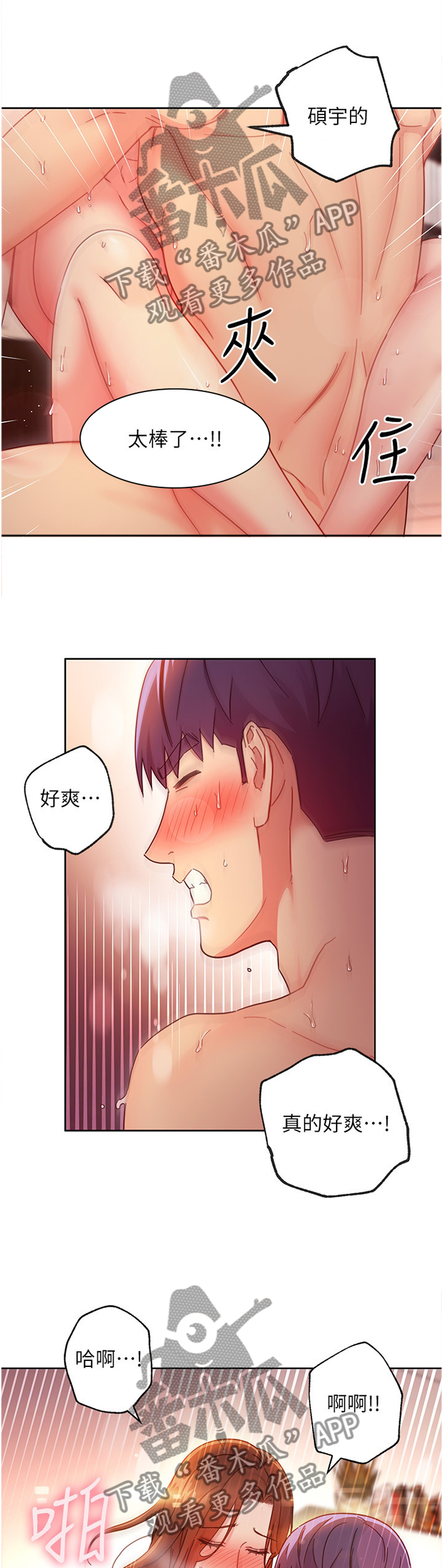 第132章：我的全部8