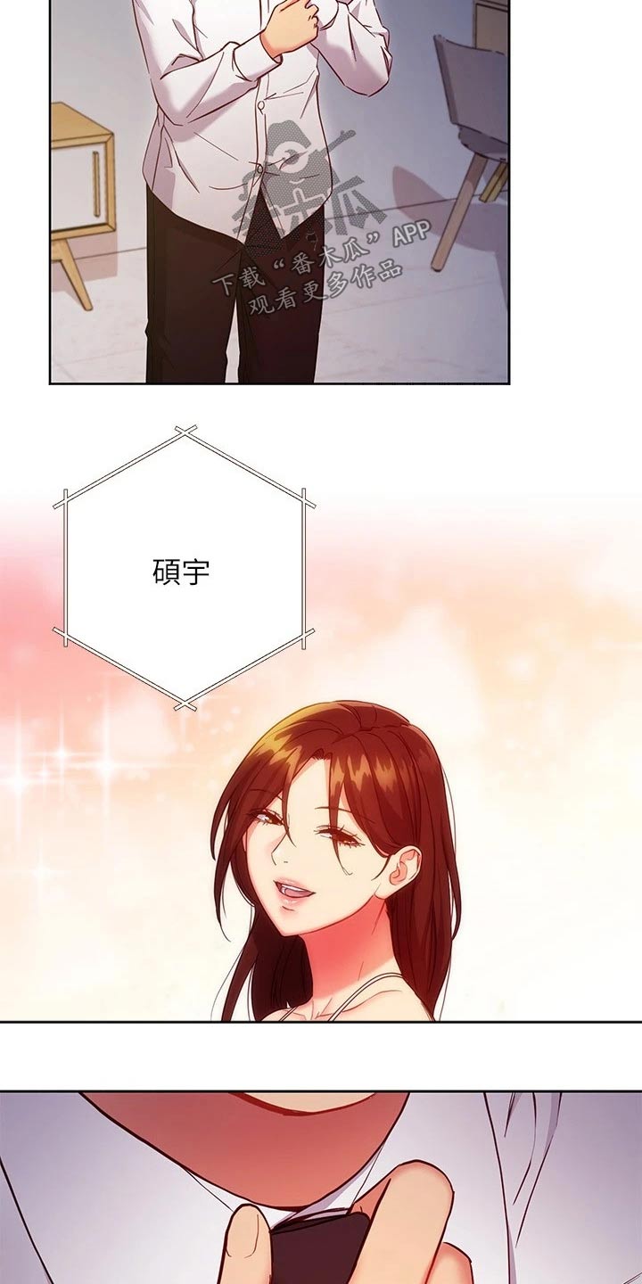 第233章：还年轻9