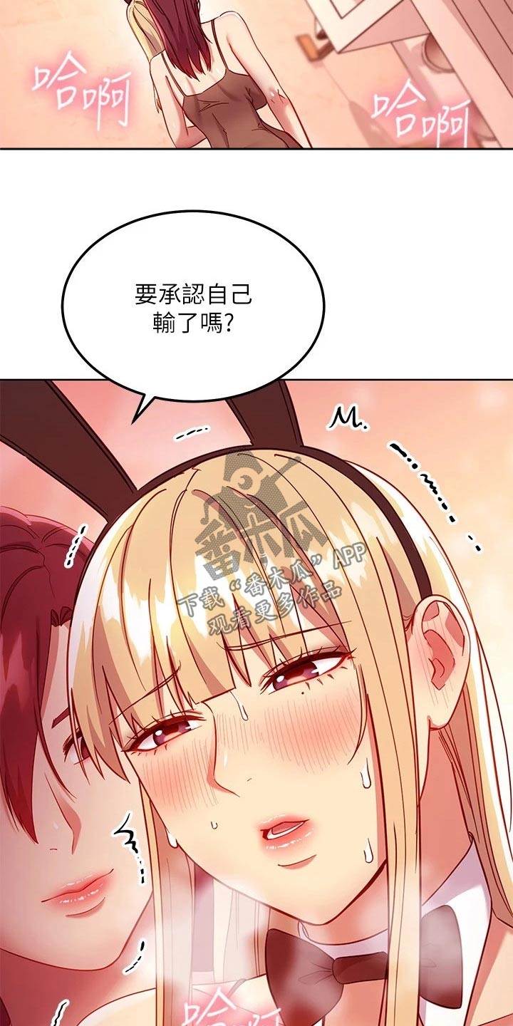 第228章：不认输10
