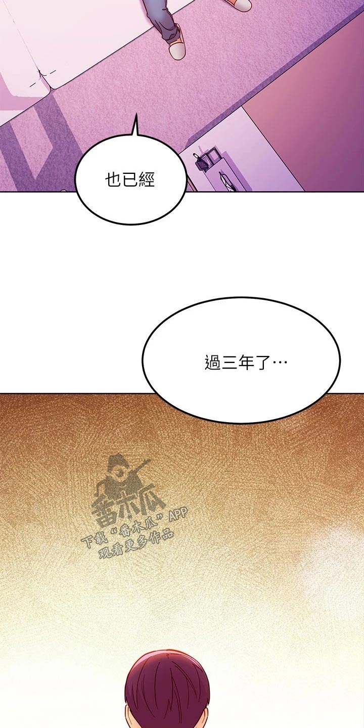 第265章：跑那去了6