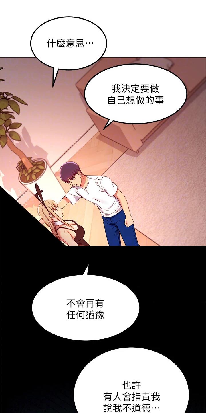 第220章：讨厌自己28