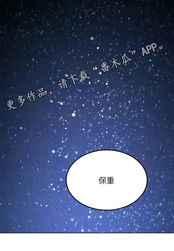 第229章：保重29