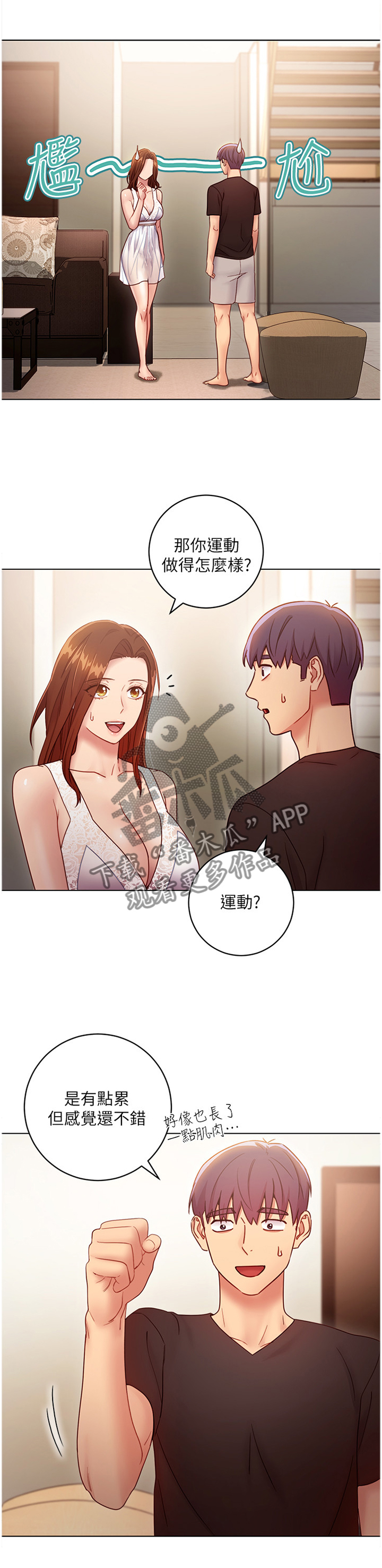 第64章：舒缓身心0