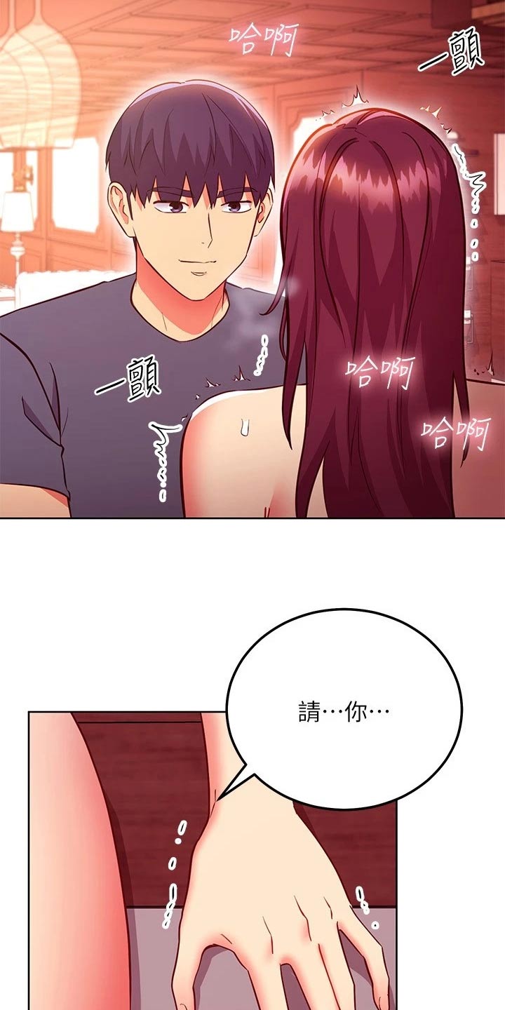 第247章：大声5