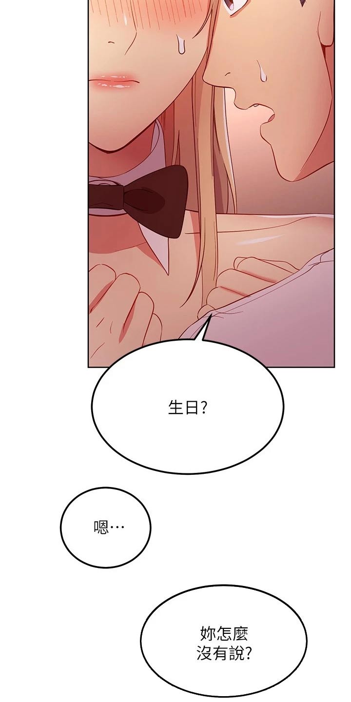 第221章：生日14