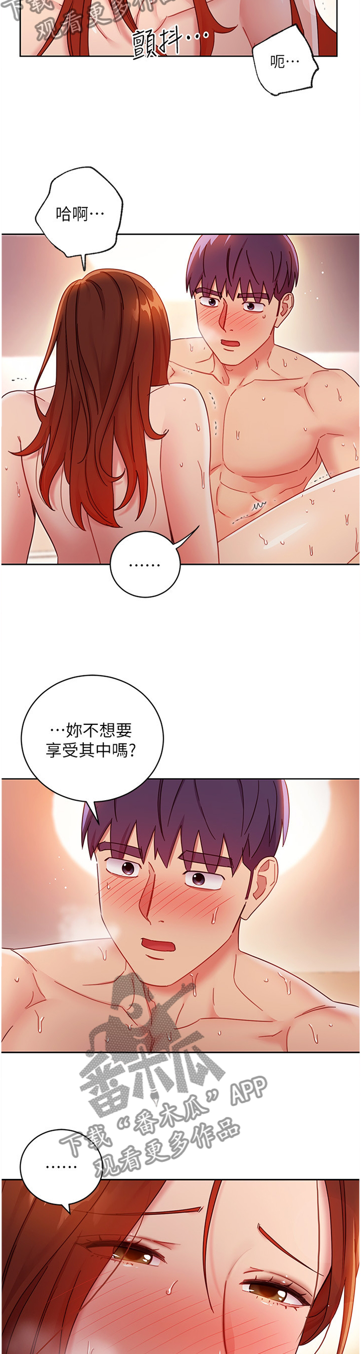 第131章：感受彼此的体温9