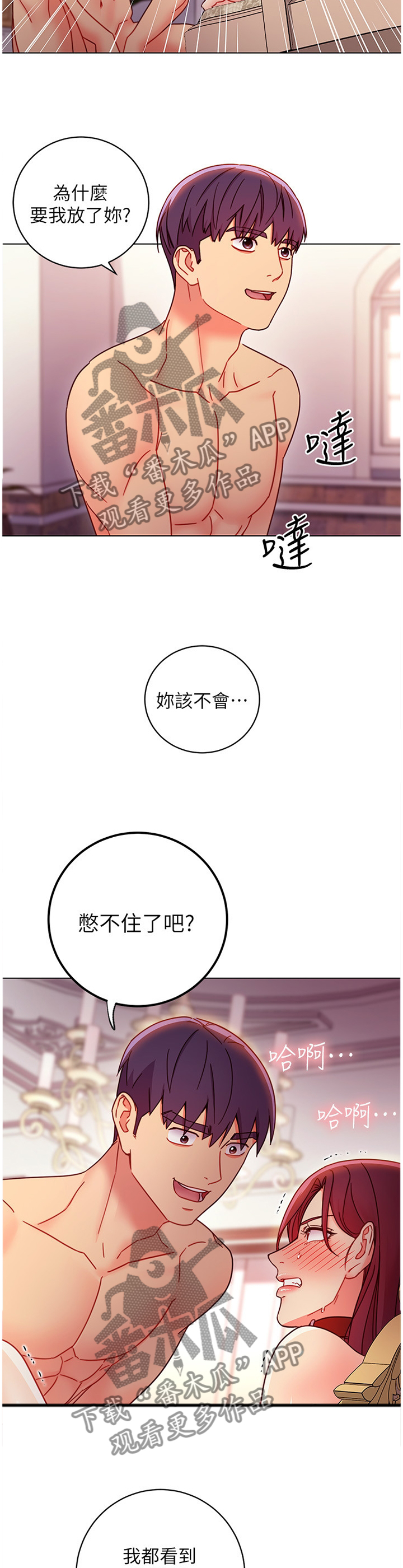 第113章：小心机10