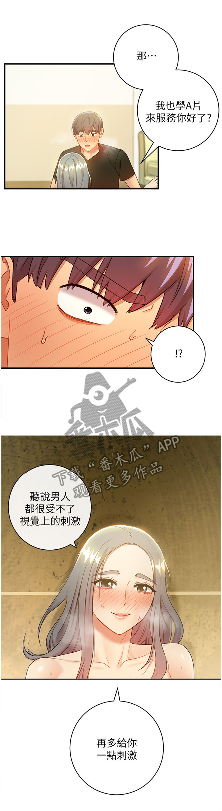 第58章：我一直寻找的感觉2