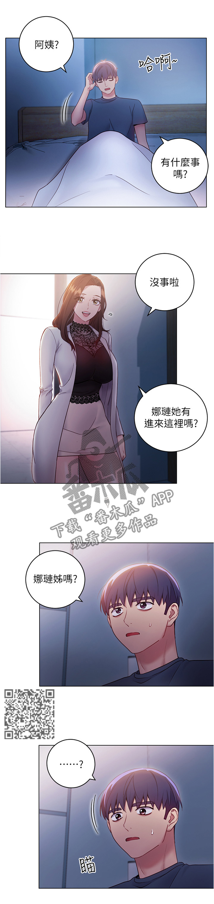 第41章：奇怪的地方4