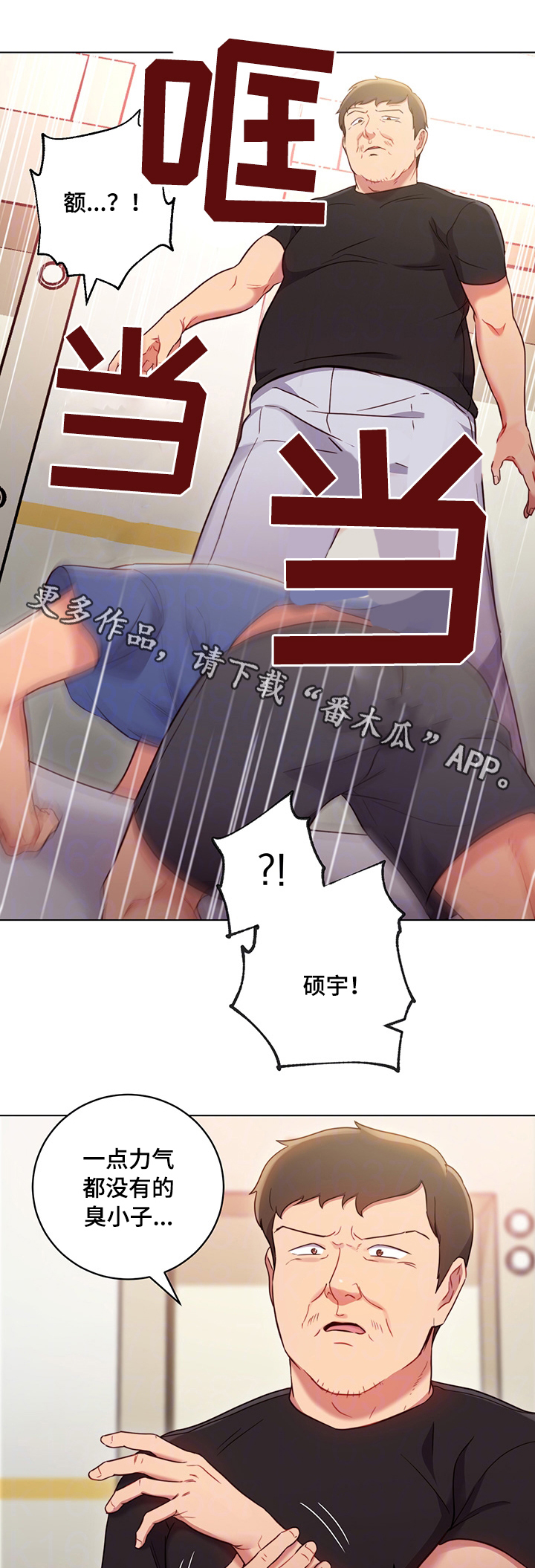 第25章：外强中干6