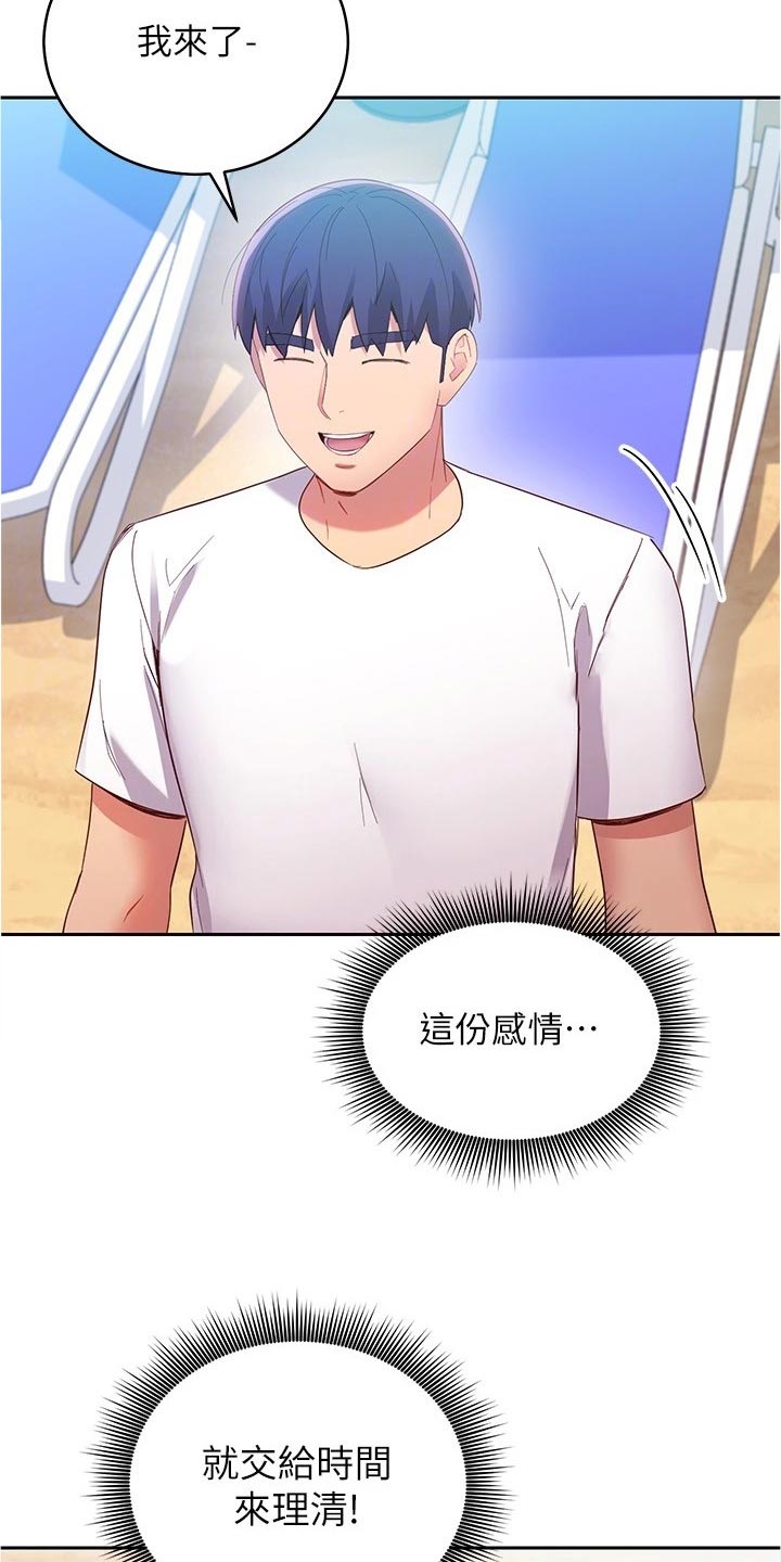 第197章：迷茫9