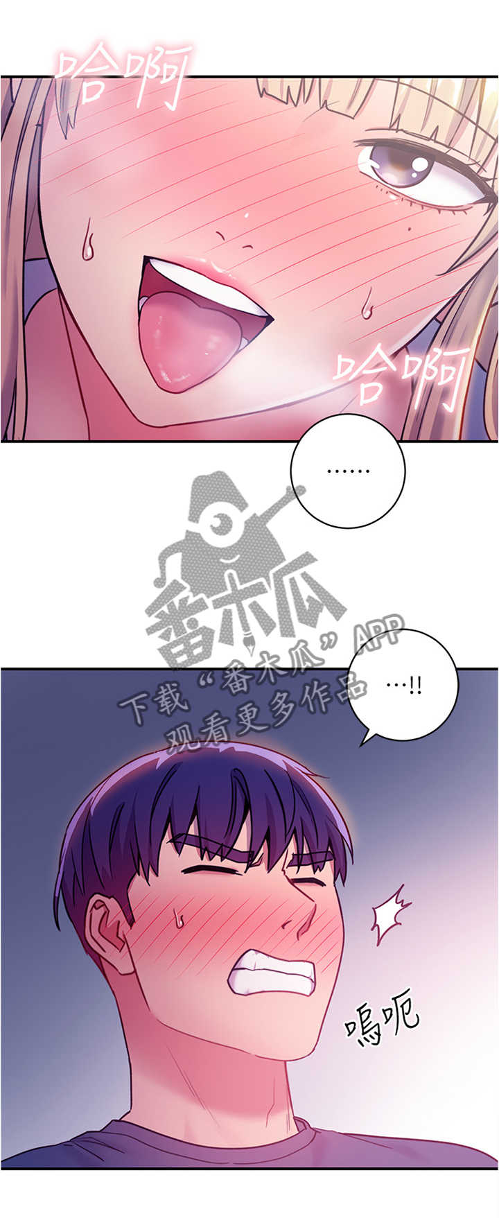 第46章：发泄2