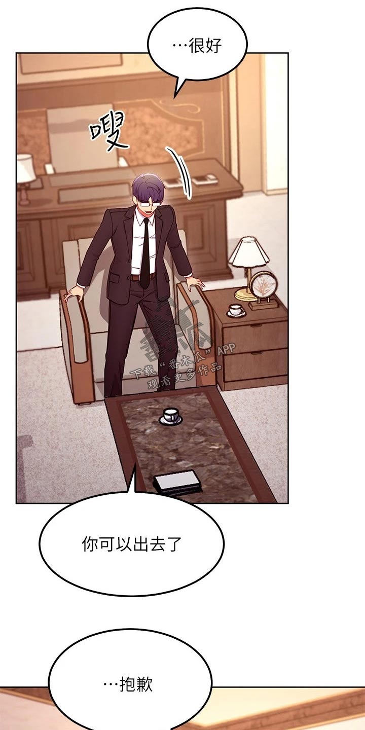 第239章：提案12