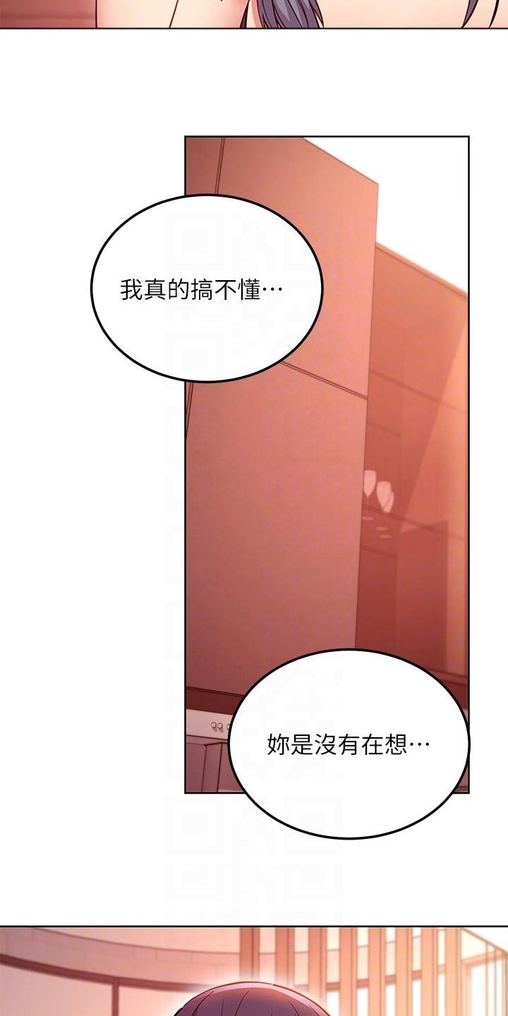 第253章：内心13