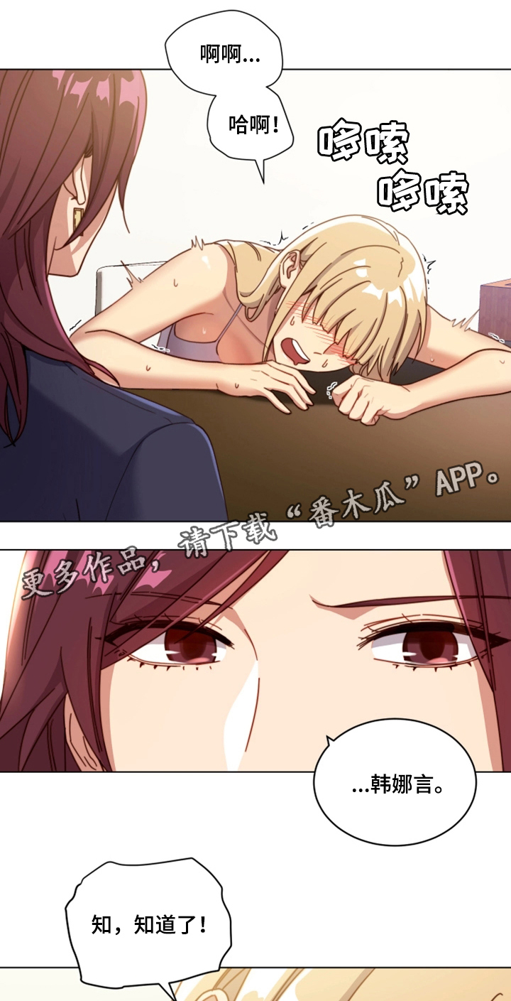 第8章：道歉0