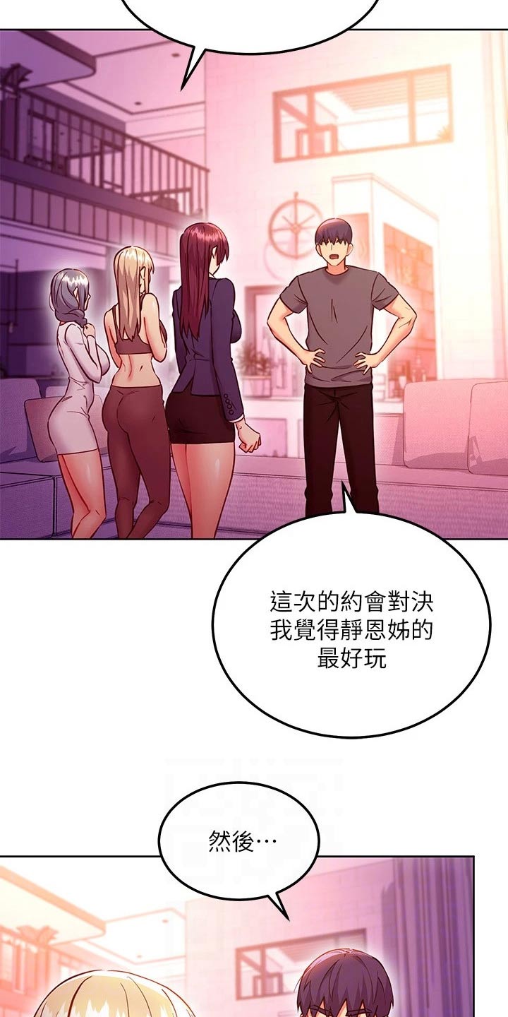 第256章：一起6