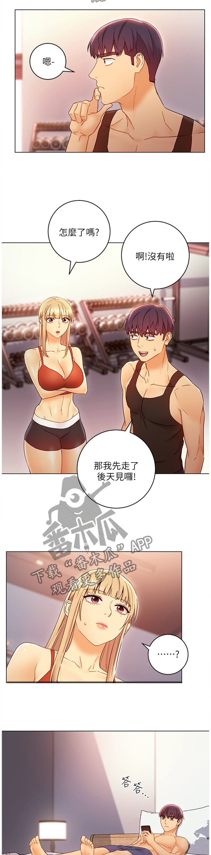 第95章：大功告成8