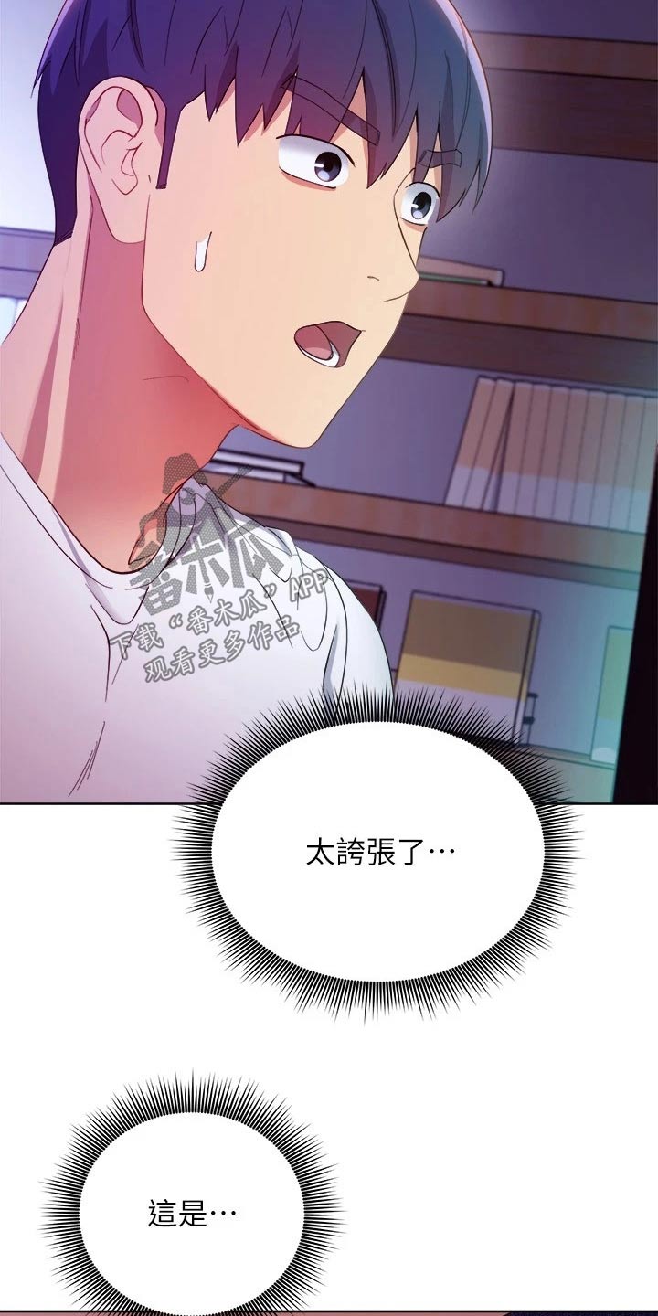 第217章：赶出家门6