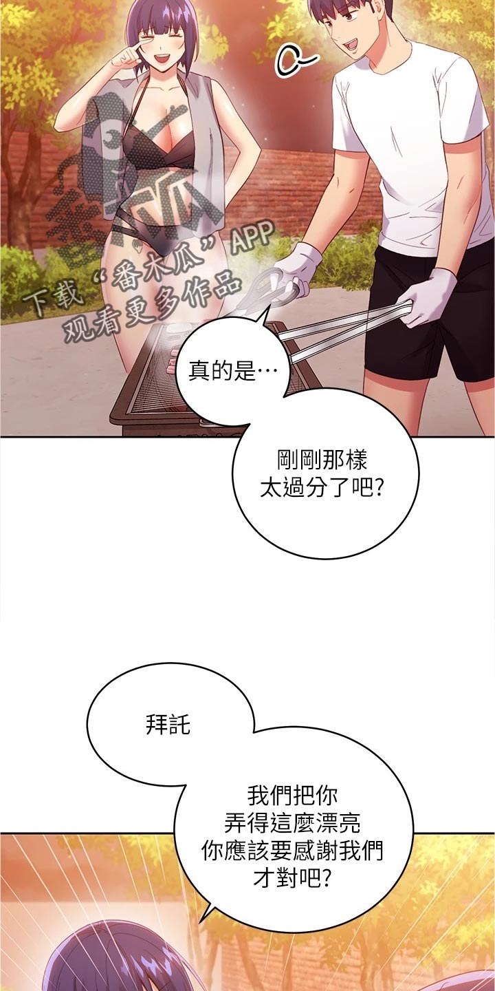 第198章：针锋相对2