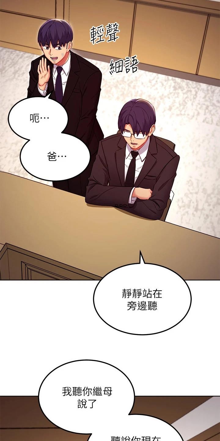 第232章：不可以2