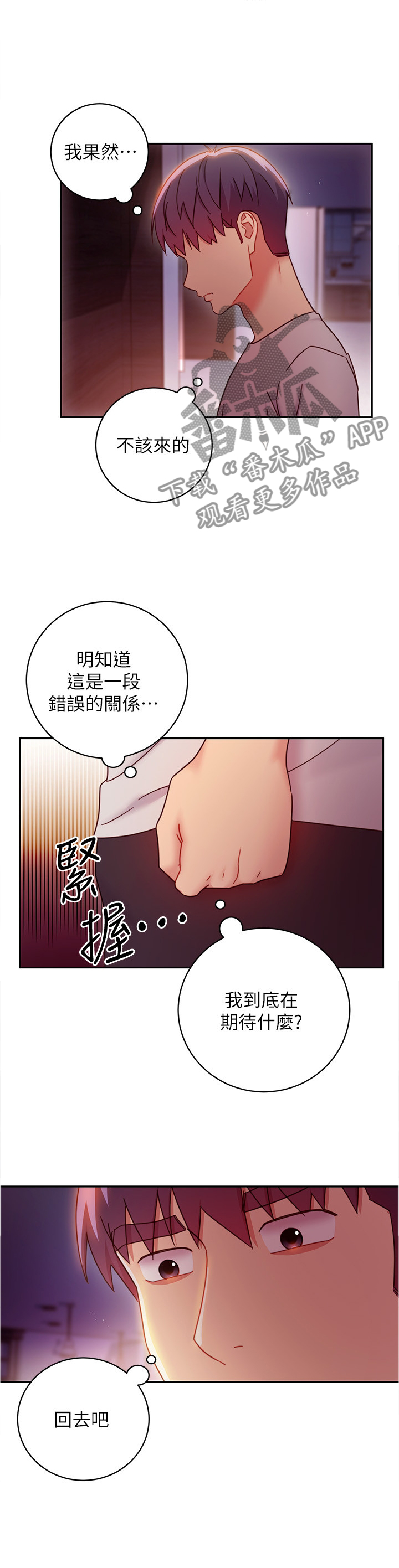 第125章：开导3