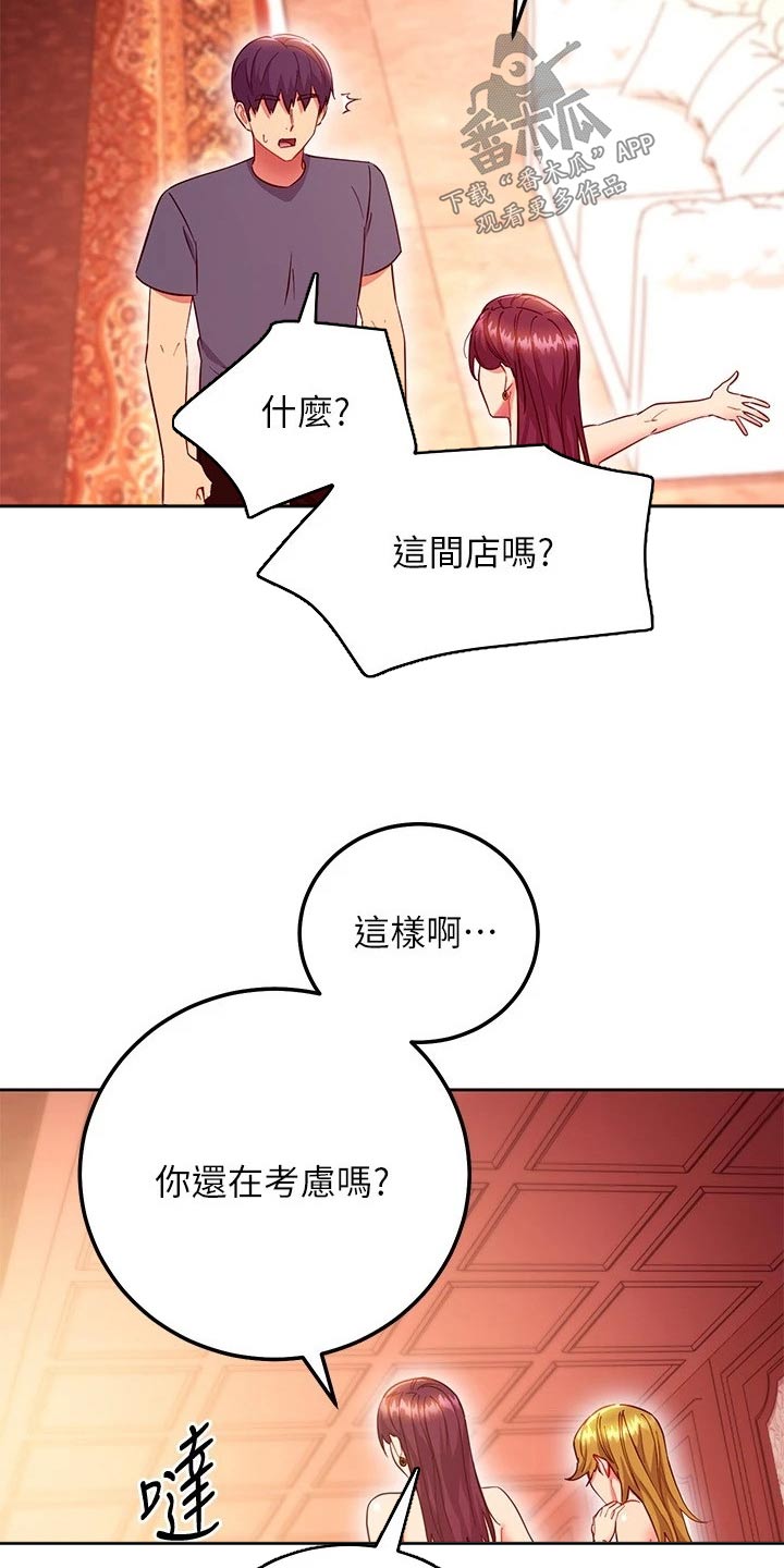 第245章：俱乐部20