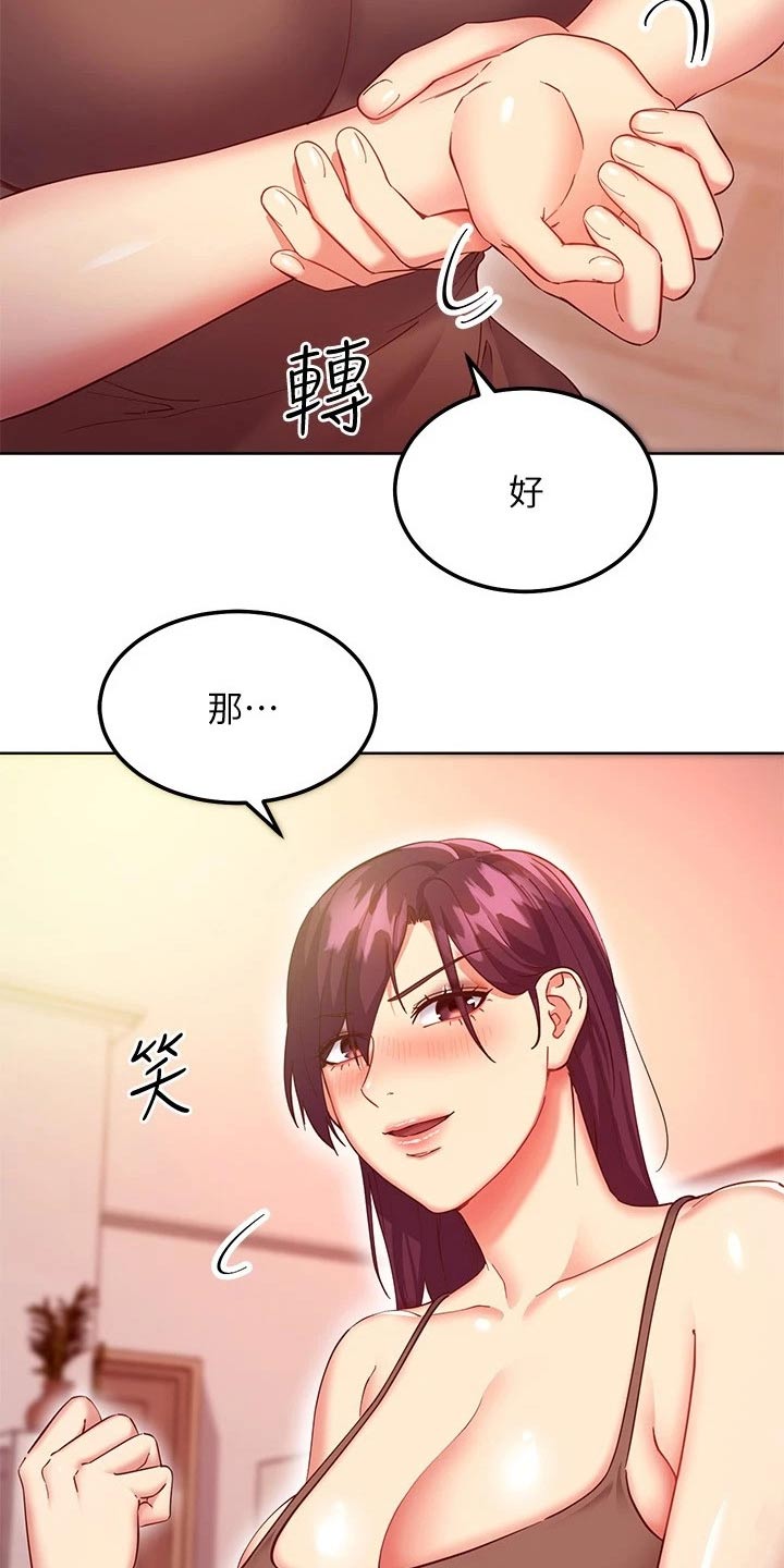 第227章：竞争23