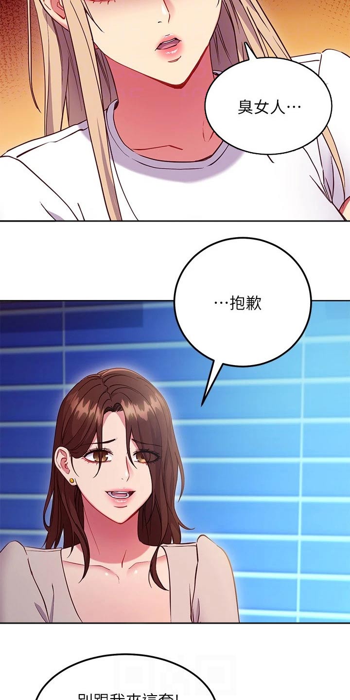 第237章：想干嘛6