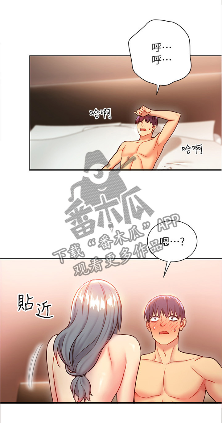 第37章：不愧是年轻人7