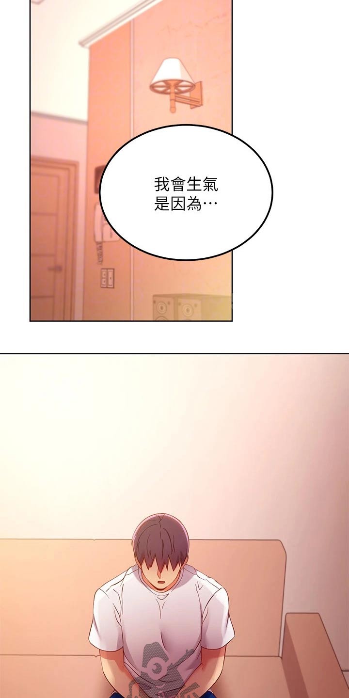 第220章：讨厌自己12
