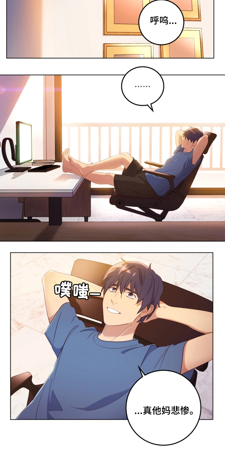 第2章：改命的日子19